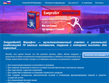 Tablet Screenshot of energovit.com.ua